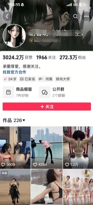 外面卖298的颜值剪辑起号课，抖音两百万粉美女号热门教学课，多种方式变现-七七项目网