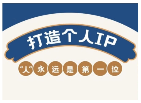 AIP训练营，从定位到实操，带你全方位提升，开启自媒体创富新征程-七七项目网
