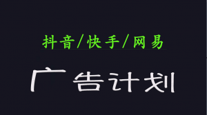2025短视频平台运营与变现广告计划日入1000+，小白轻松上手-七七项目网
