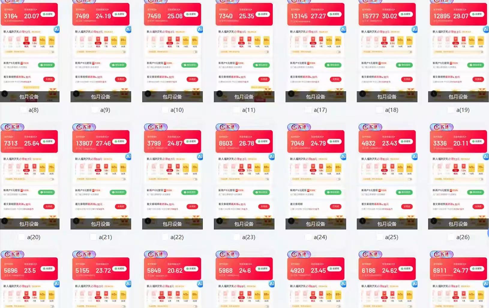 全自动挂机 每天四小时日入500+ 可无限放大-七七项目网