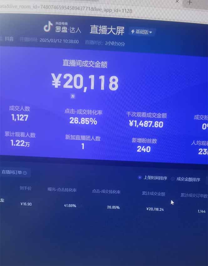 日赚6000+！抖音Ai无人直播躺赚新风口，0门槛吃官方亿级流量！-七七项目网