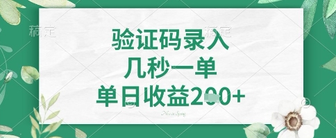 看图识字，5秒一单，单日收益轻松4张+【揭秘】-七七项目网