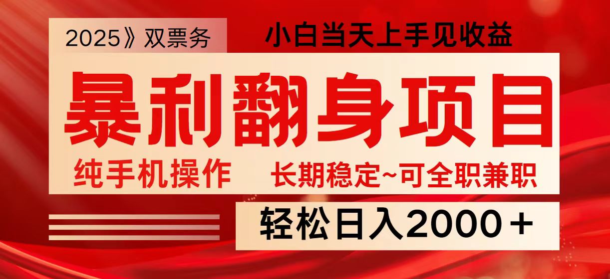 日入2000+ 全网独家娱乐信息差项目 最佳入手时期 新人当天上手见收益-七七项目网