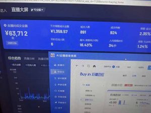 25年直播最强玩法 抖音带货 月入3w+新手小白可快速上手-七七项目网