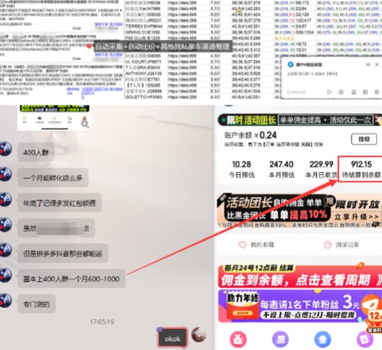 得物搬砖撸货项目_自动比价RPA+找私车思考v2.0-七七项目网