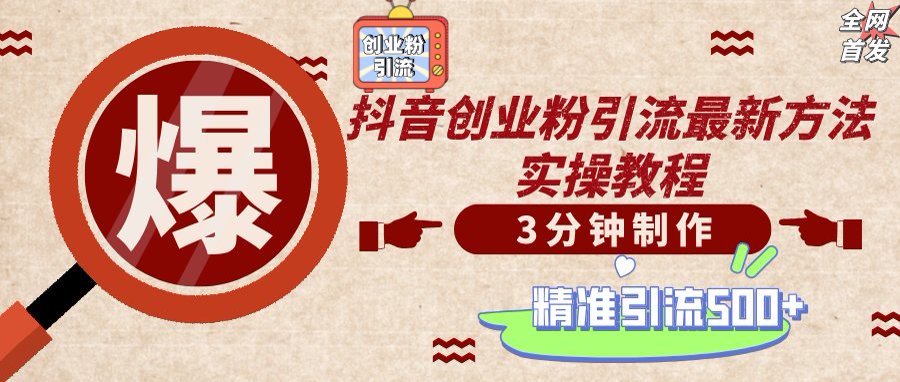 轻松制作创业类视频，不违规、不封号，可矩阵批量发布，一天被动加精准…-七七项目网