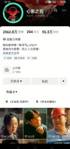 抖音影视大佬心影之剪全套教学,影视第一人称独白课程,26条作品涨粉24W-七七项目网