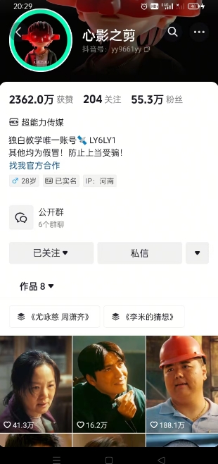 抖音影视大佬心影之剪全套教学，影视第一人称独白课程，26条作品涨粉24W-七七项目网