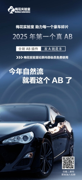 视频号连怼玩法-FFplug玩法AB插件使用+测素材教程-梅花实验室社群专享课-七七项目网