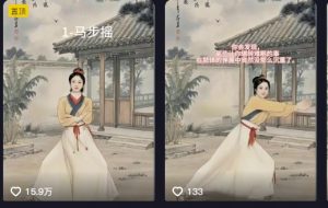 养生赛道新玩法,利用古人跳操,9条作品涨粉4.5W,没有技术含量,新人小白能轻松制作-七七项目网