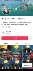 怀旧ai动漫制作，流量爆炸，5分钟教会你制作，涨粉变现两不误-七七项目网