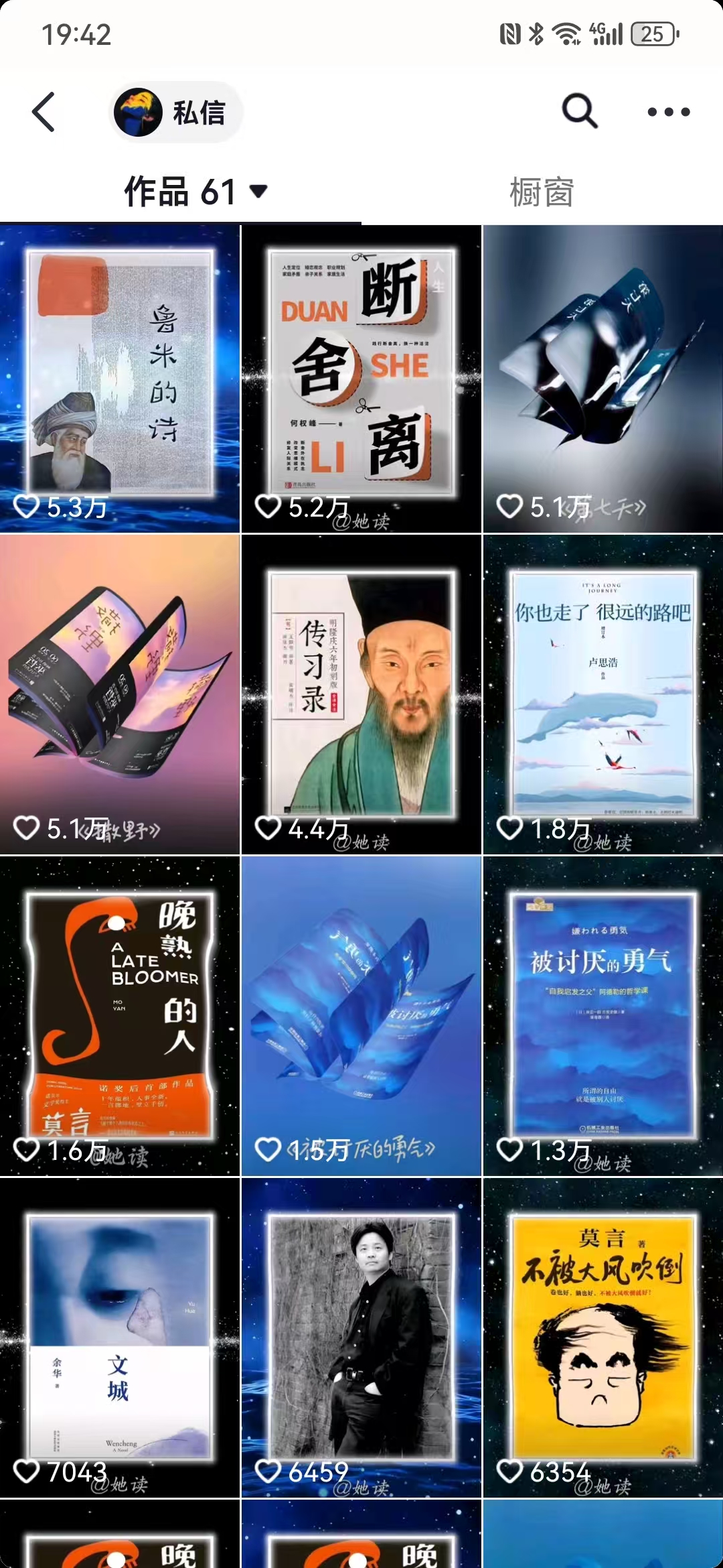 每天十分钟，用Deepseek+即梦，制作翻页书单号，疯狂涨粉，单日变现500+-七七项目网
