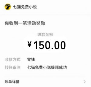 免费知识分享-全自动小说阅读-不限制设备，利用碎片时间，轻松日入500+-七七项目网