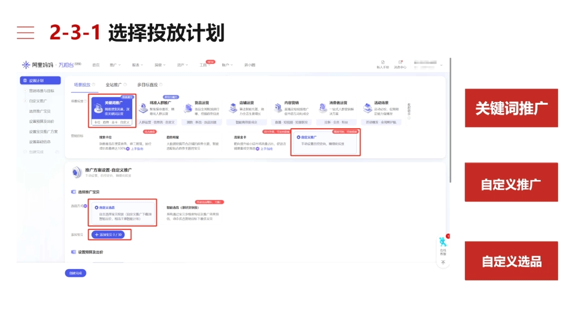 淘宝可复制的微付费起店打法-七七项目网