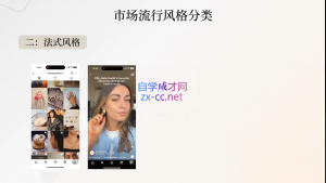 舒老师·珠宝创业实战指南-七七项目网
