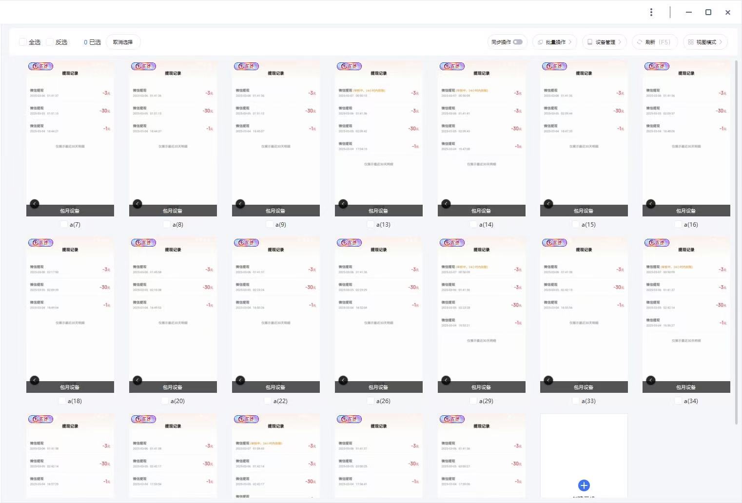 云挂机项目单日500+ 不吃配置，知识分享感谢观看-七七项目网