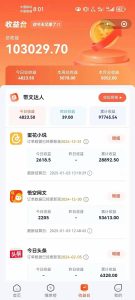 小说推文全部玩法,用正确方法去实操,就能跑通,收益非常能打-七七项目网