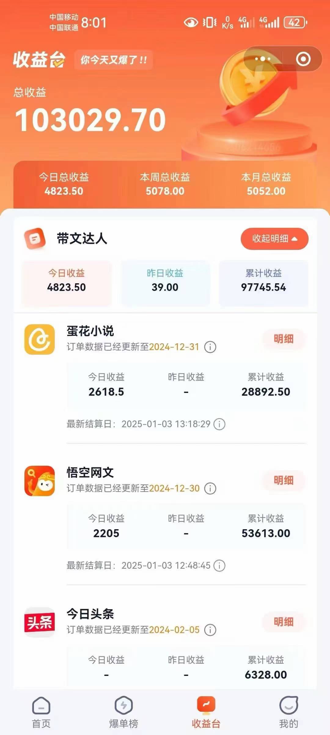 小说推文全部玩法，用正确方法去实操，就能跑通，收益非常能打-七七项目网