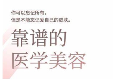 2025美业趋势与问题肌全攻略：从诊断到成交的全域思维，专为美业人打造-七七项目网