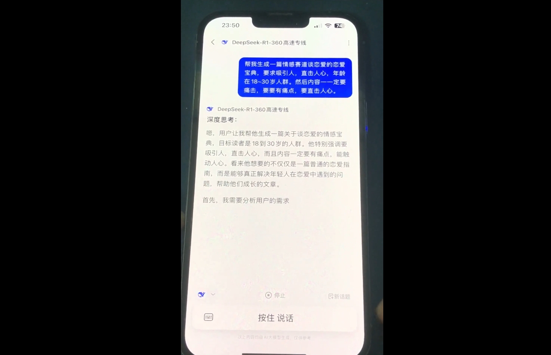 郭老师·全域短视频Ai变现课-七七项目网