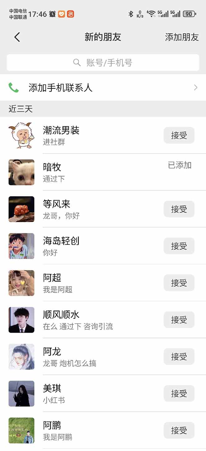 小红书、抖音、视频号全域多平台引流获客，日引目标客户200+，RPA自动…-七七项目网