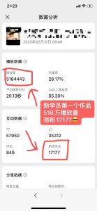 外面卖998的AI短视频教辅资料带货,抖音跟视频号都可以做,快速起号(素材+课程)-七七项目网