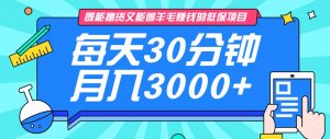 既能撸货又能赚钱的长期低保项目，每天30分钟，多号百分百稳定月入3000+！-七七项目网