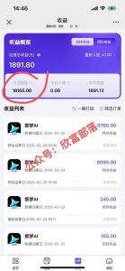 日入9000+！Deepseek+即梦拉新，新手躺赚攻略来啦！-七七项目网