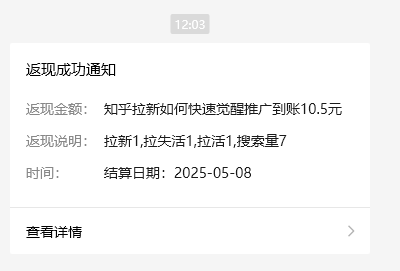 小红书 0 粉推广知乎拉新失活，简单粗暴，日入过百-七七项目网