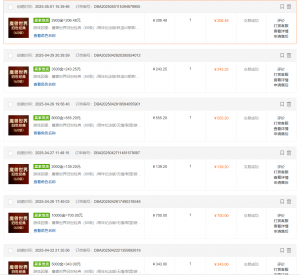 国内爆款游戏搬砖,单机日入200+,长期稳定,多开多得,无脑操作-七七项目网