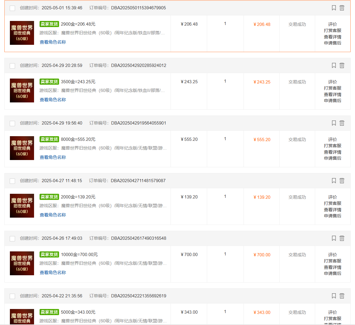 国内爆款游戏搬砖，单机日入200+，长期稳定，多开多得，无脑操作-七七项目网