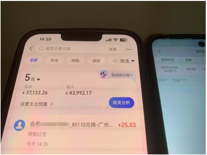 上传截图一单一结算，单号日入20R，支持多号操作的简单搬砖小兼职-七七项目网