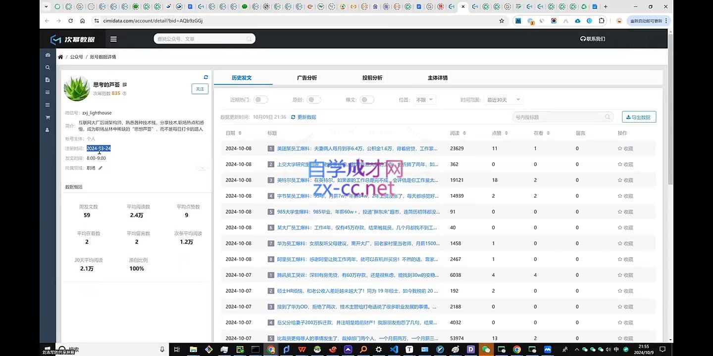 彭涛老师·公众号AI爆文写作变现秘籍-七七项目网