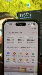 揭秘头条问答新玩法！结合deepseek高效答题，轻松日入1000+-七七项目网