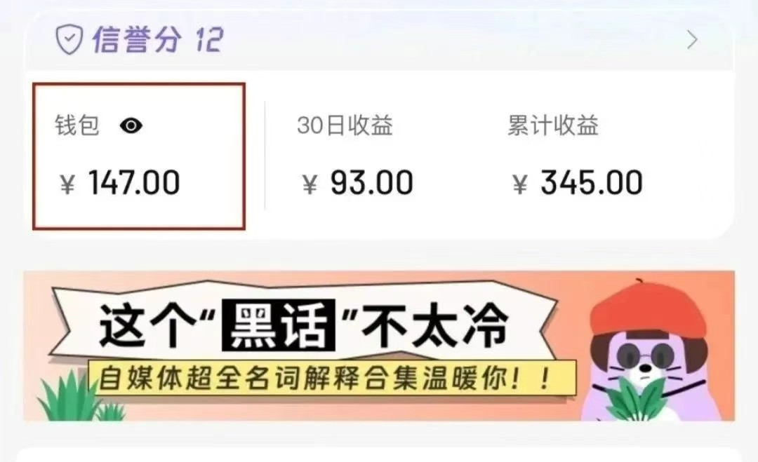 小红书商单新玩法，30个粉丝也能接单，一个月接三单赚了150+！适合新手小白操作-七七项目网