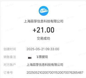 M团截图项目，一单3块！单号一天保底10元，最高30元！2-3分钟即可完成一单-七七项目网