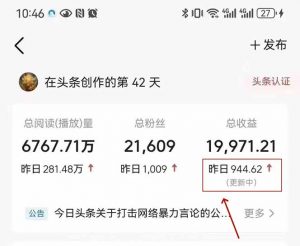 最新AI一键头条原创文章,3分钟一条,0粉丝即可变现,日入1000+-七七项目网