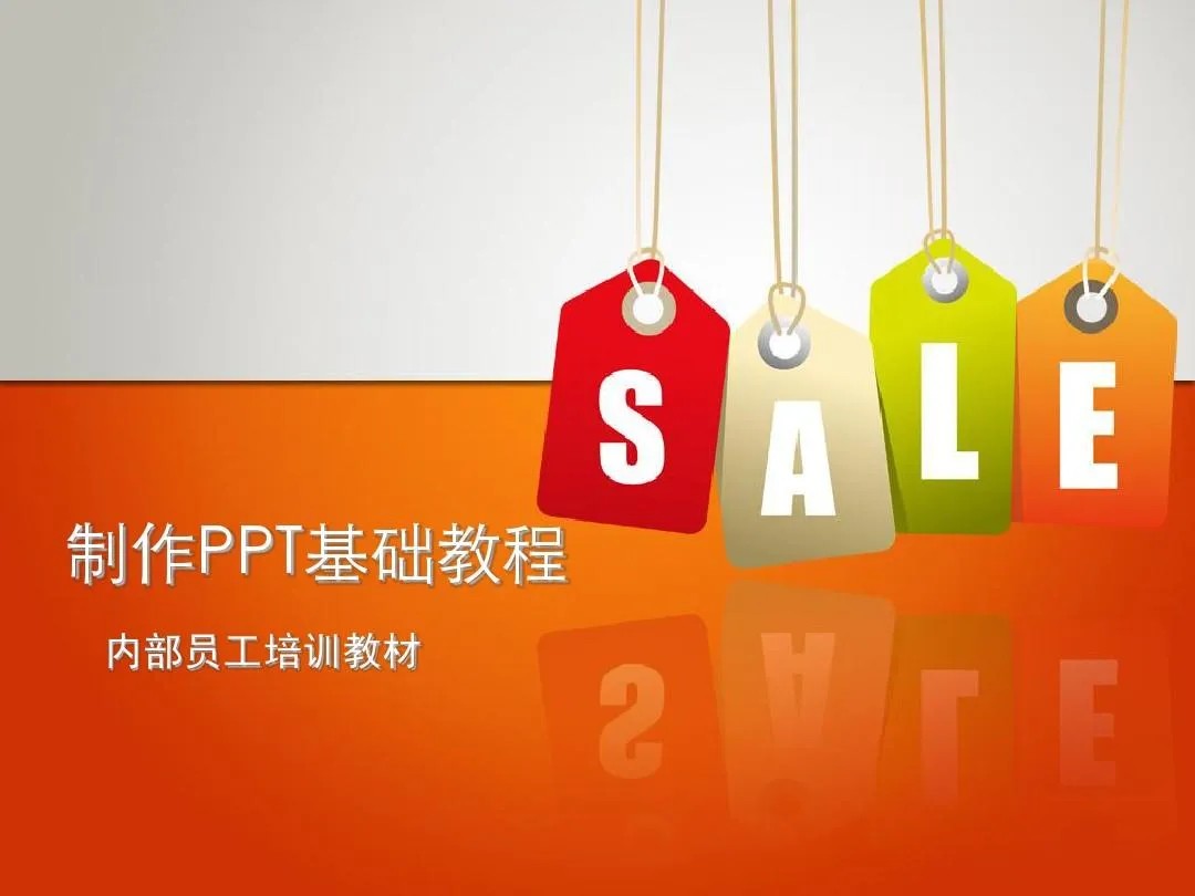 PPT教程合集，入门到精通，附6000+模板！2025年最新整理-七七项目网