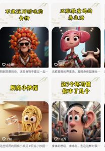 养生赛道又出新玩法,AI动画养生实操不违规,涨粉贼猛,小白也能学会-七七项目网