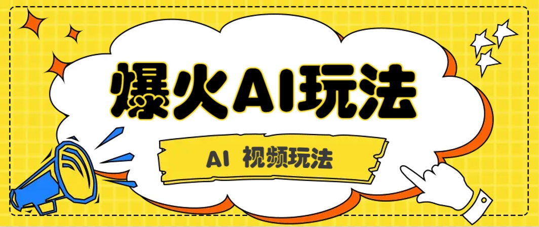 抖音爆火的GPT-4o版甄嬛传动画视频教程+火爆的儿童启蒙古诗词【附详细教程】-七七项目网
