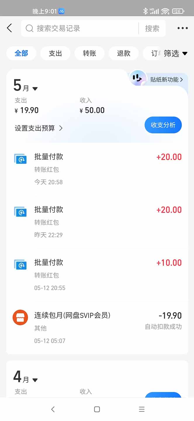 手机每天看看广告就能赚钱，单设备收益40+ 无需养鸡，实测稳定-七七项目网