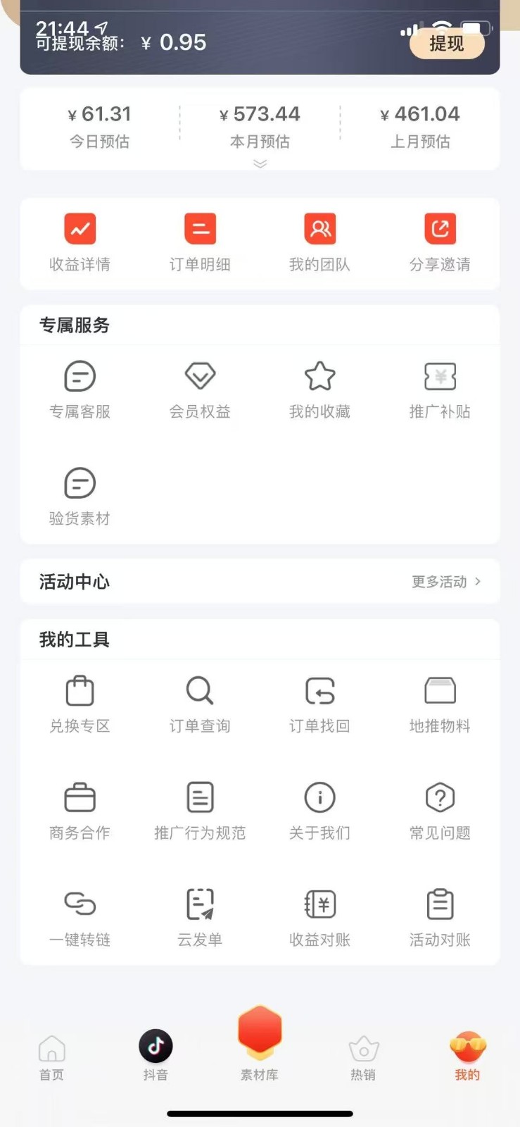 蚁淘补单玩法大全，一站式教程，稳定日产50+-七七项目网