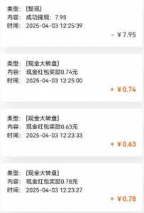 亲测有趣零撸低保项目，抽奖每天撸8-88米，可批量操作，支付宝提现秒到账！-七七项目网