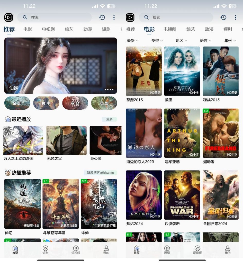 SKAPP SK影视反编译详细教程+源码-七七项目网