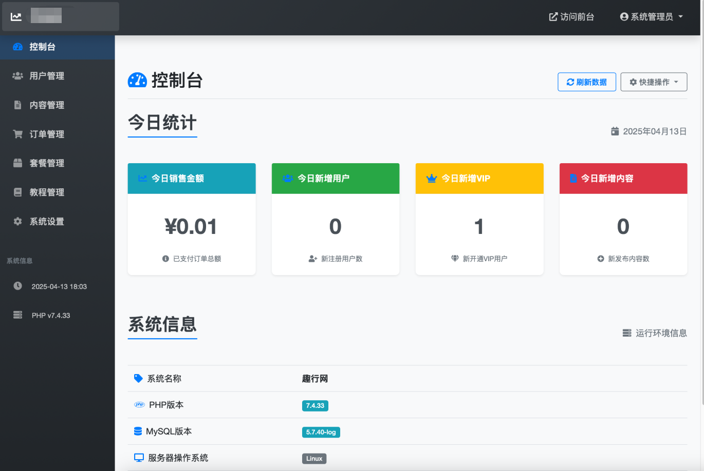 微信朋友圈访客记录系统源码 PHP修复版-七七项目网
