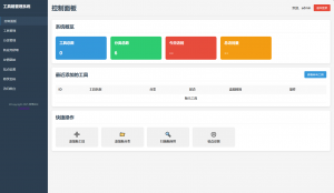 最新轻量在线工具箱系统源码 附教程-七七项目网