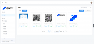 LightPicture图床系统源码-七七项目网