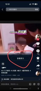 6月13号最新抖音搬运技术，查看原文玩法，一分钟一个作品，操作简单-七七项目网