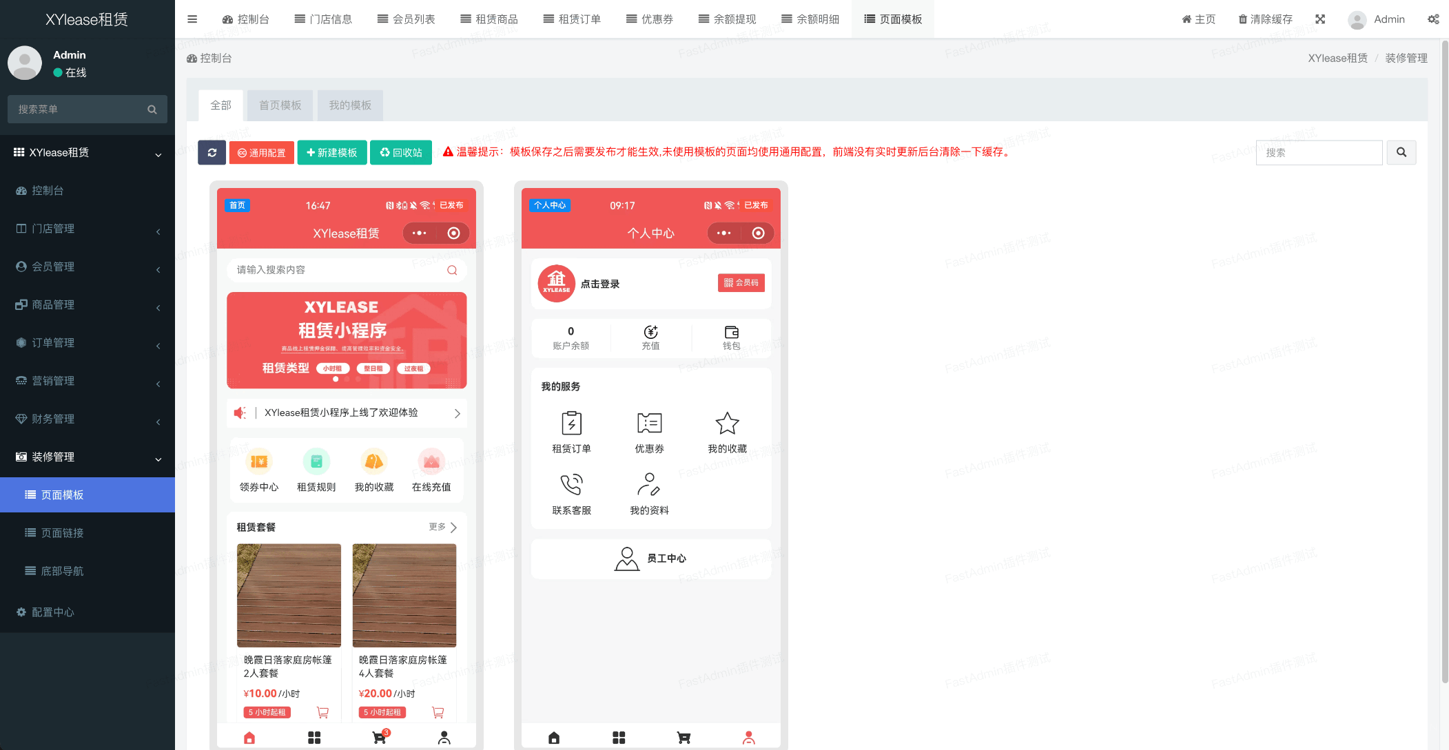 全新租赁小程序系统源码 基于ThinkPHP+UniApp开发的租赁商城小程序-七七项目网