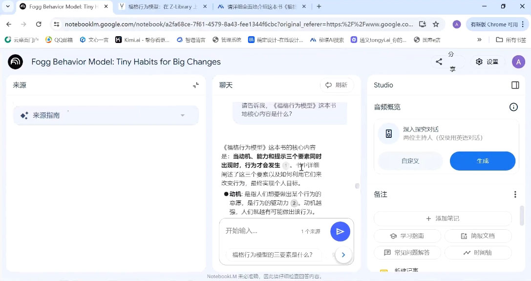 小茗姐姐·AI高效学习和内容生产实战-七七项目网